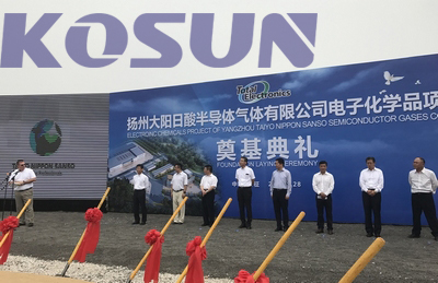兩岸石化合作區(qū)大陽(yáng)日酸電子化學(xué)品項(xiàng)目正式奠基