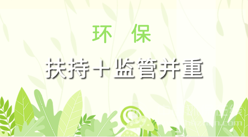 2018年環(huán)保市場(chǎng)釀新局 成長(zhǎng)型企業(yè)暖春將至