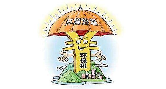 環(huán)保稅申報: 三大常見問題