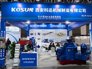 <b>西安科迅機(jī)械參展WOGE2025世界石油天然氣裝備博覽會(huì)</b>